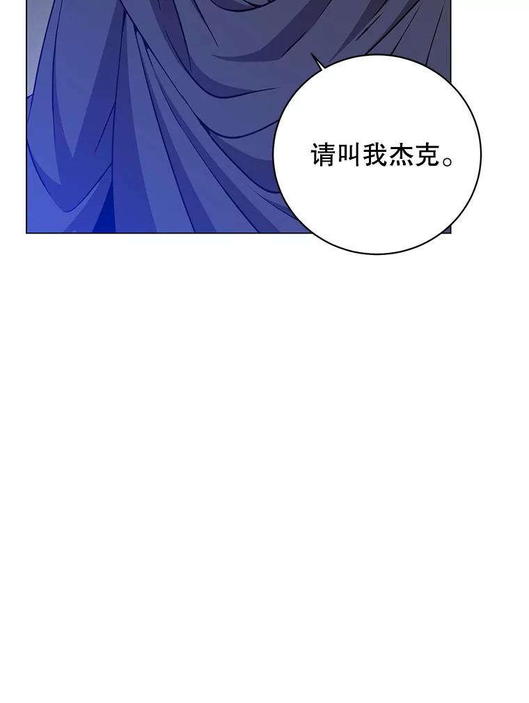《顶级英雄归来》164.准备出征 第87页