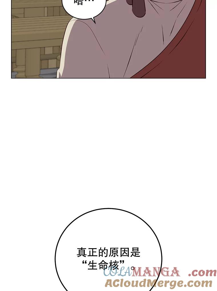 《顶级英雄归来》164.准备出征 第69页