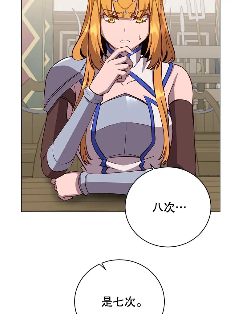 《顶级英雄归来》164.准备出征 第76页