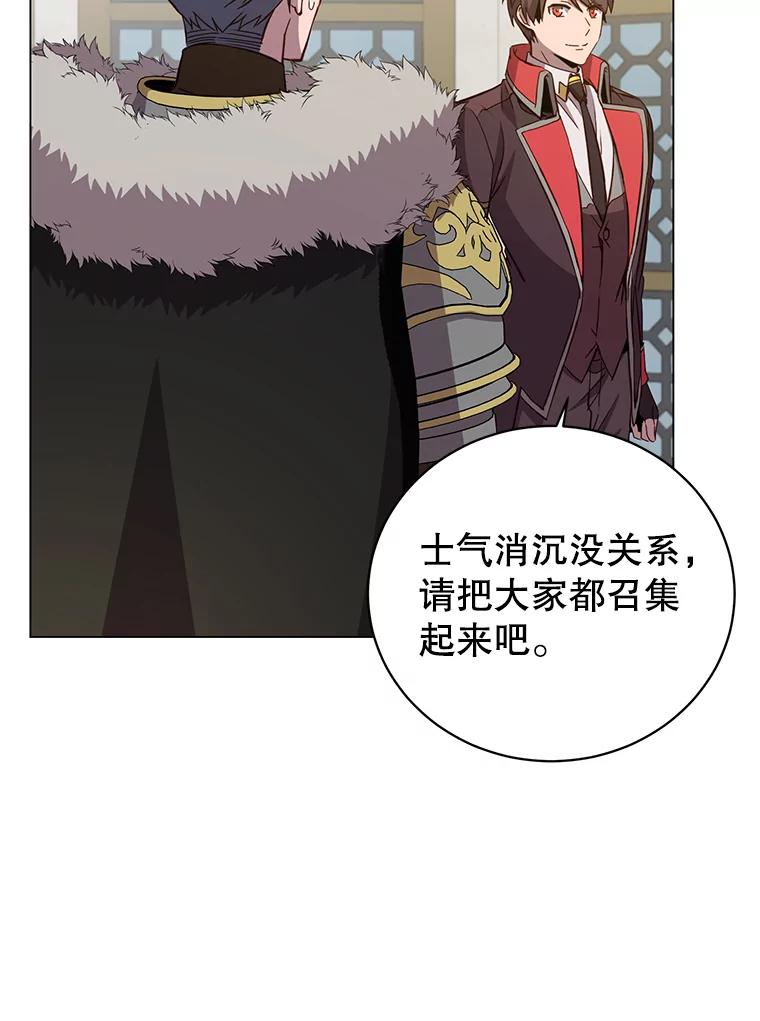 《顶级英雄归来》164.准备出征 第82页