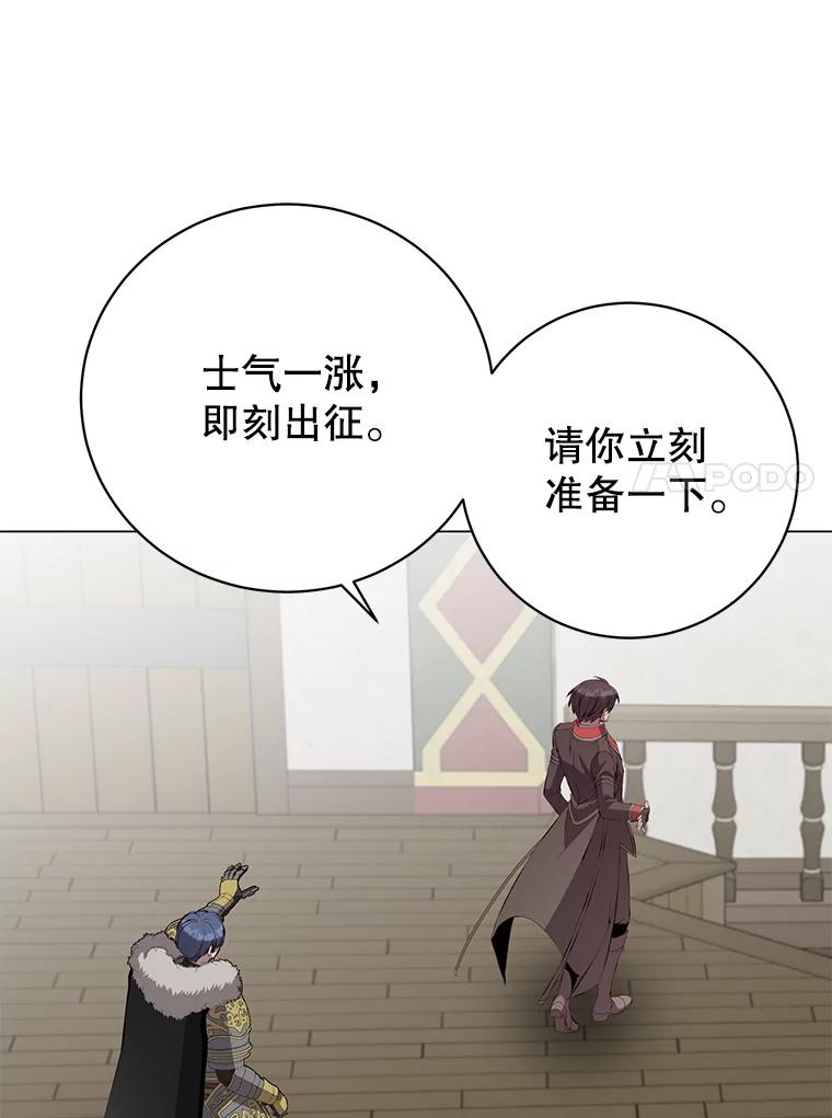 《顶级英雄归来》164.准备出征 第83页