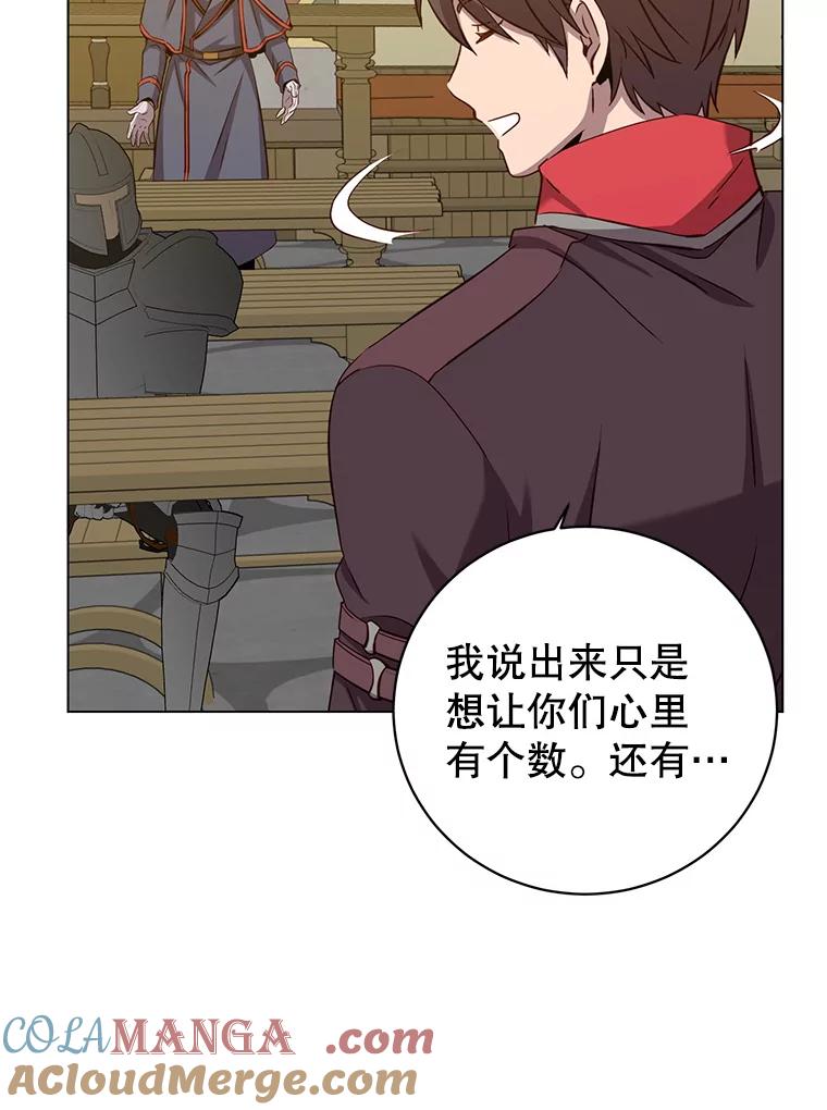 《顶级英雄归来》164.准备出征 第65页