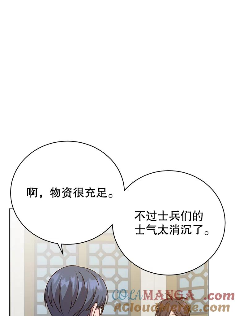 《顶级英雄归来》164.准备出征 第81页