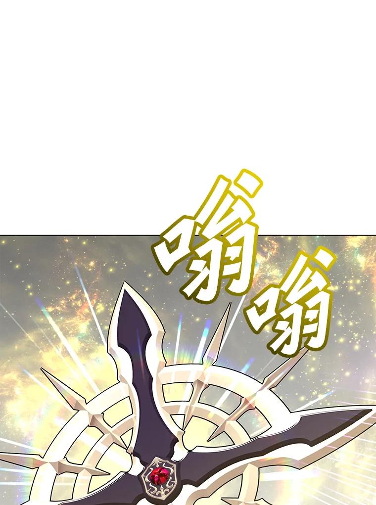 《顶级英雄归来》164.准备出征 第106页