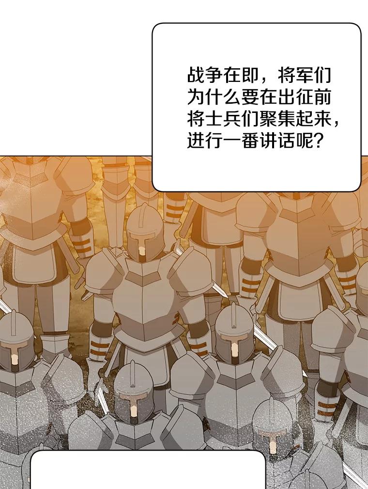 《顶级英雄归来》164.准备出征 第90页