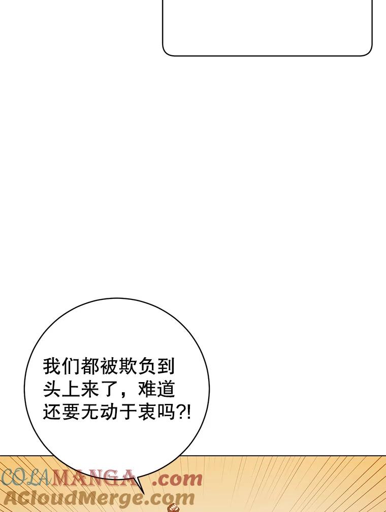 《顶级英雄归来》164.准备出征 第97页