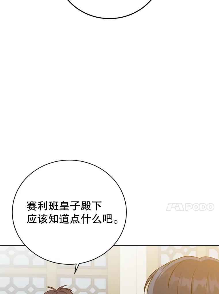 《顶级英雄归来》164.准备出征 第70页