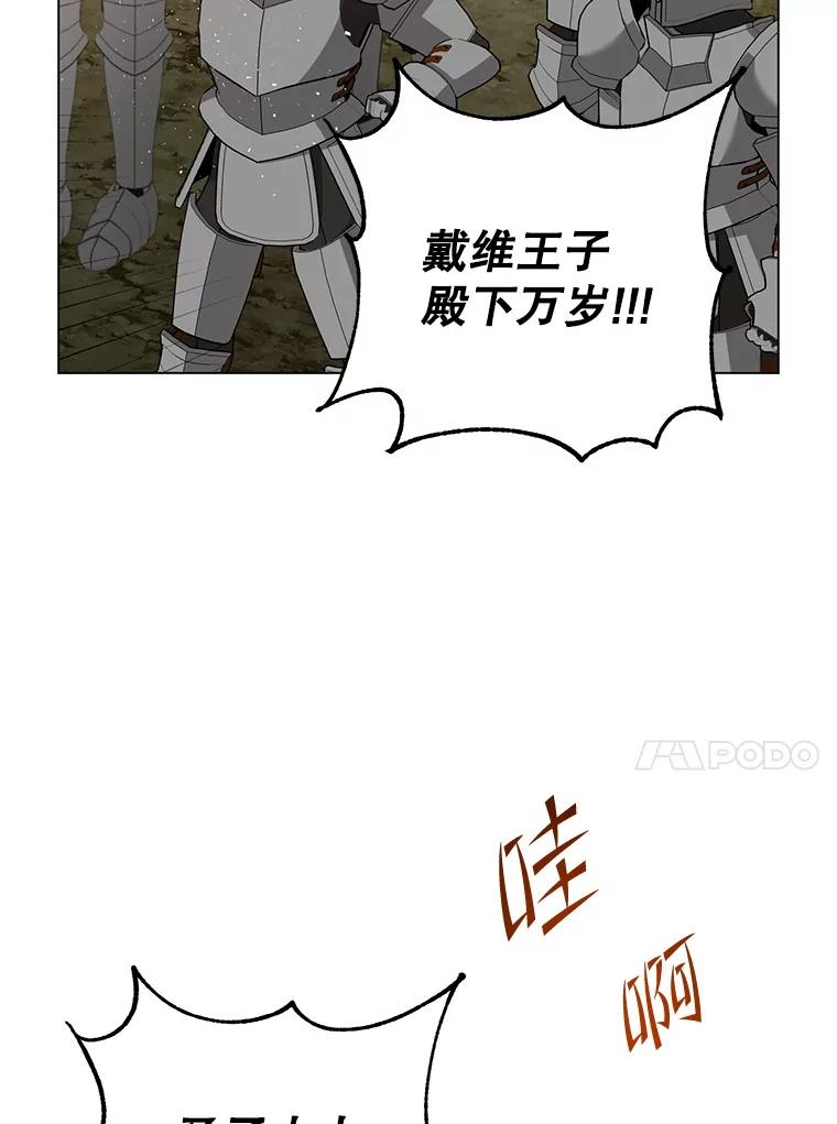 《顶级英雄归来》164.准备出征 第102页