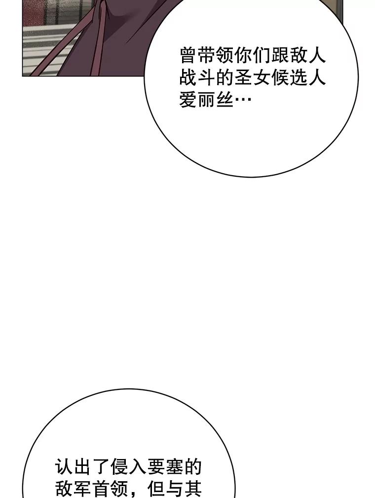 《顶级英雄归来》164.准备出征 第95页
