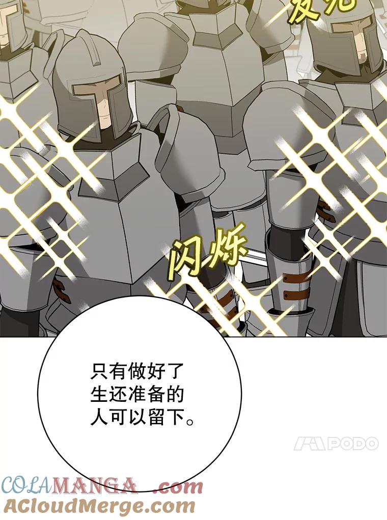 《顶级英雄归来》164.准备出征 第105页
