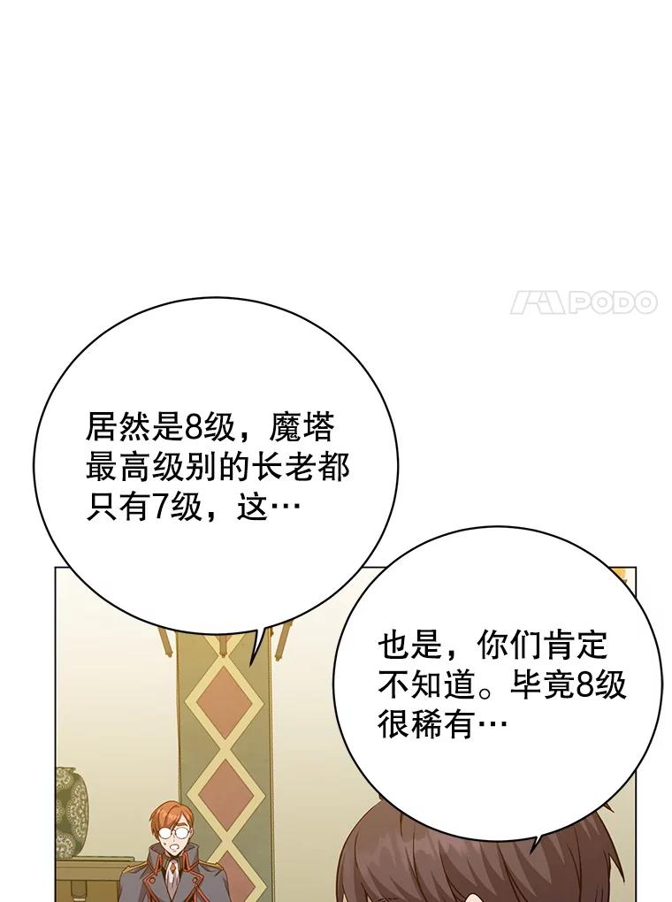 《顶级英雄归来》164.准备出征 第64页