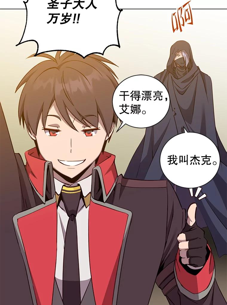 《顶级英雄归来》164.准备出征 第103页