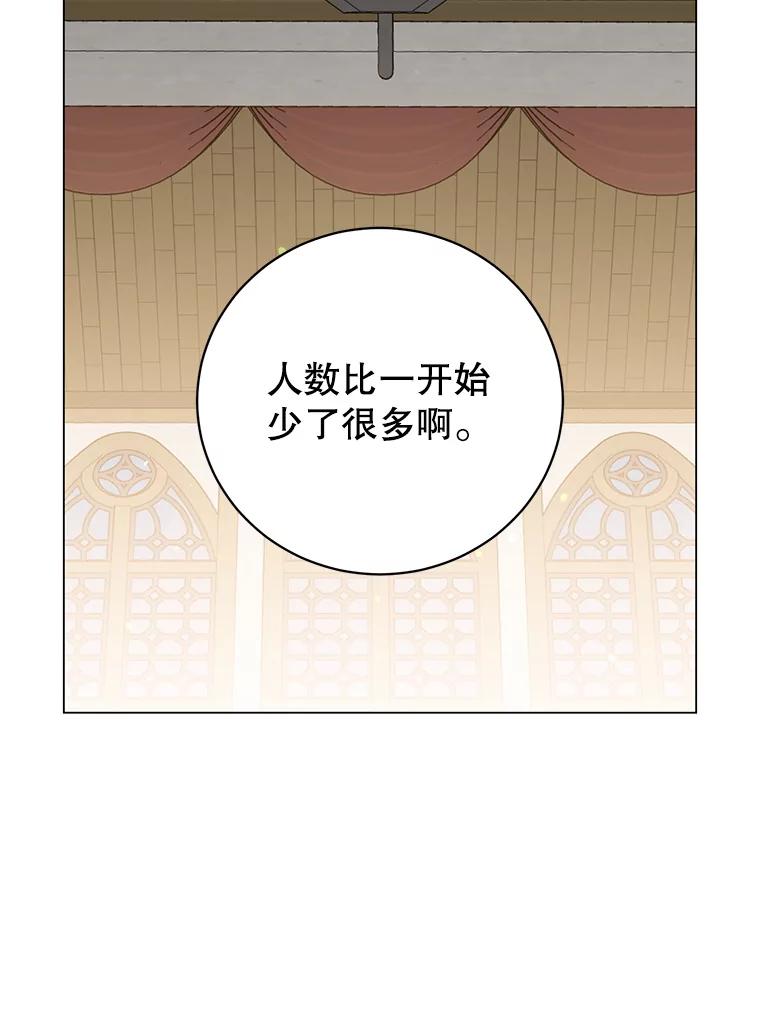《顶级英雄归来》164.准备出征 第60页