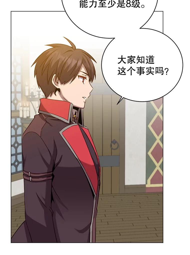 《顶级英雄归来》164.准备出征 第63页