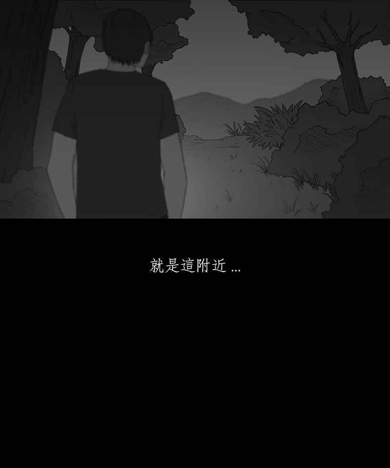 黑盒子 [第82话] 勿忘我(2) 第32页