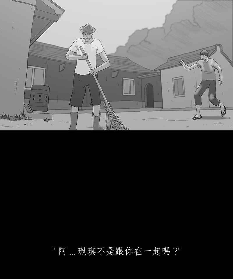 黑盒子 [第82话] 勿忘我(2) 第10页