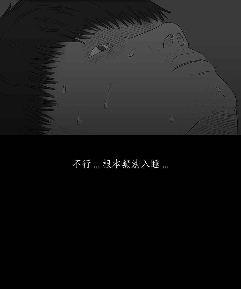 黑盒子 [第82话] 勿忘我(2) 第26页