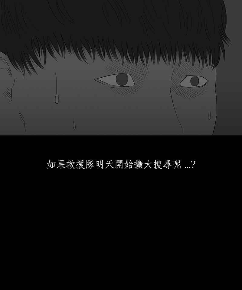 黑盒子 [第82话] 勿忘我(2) 第28页