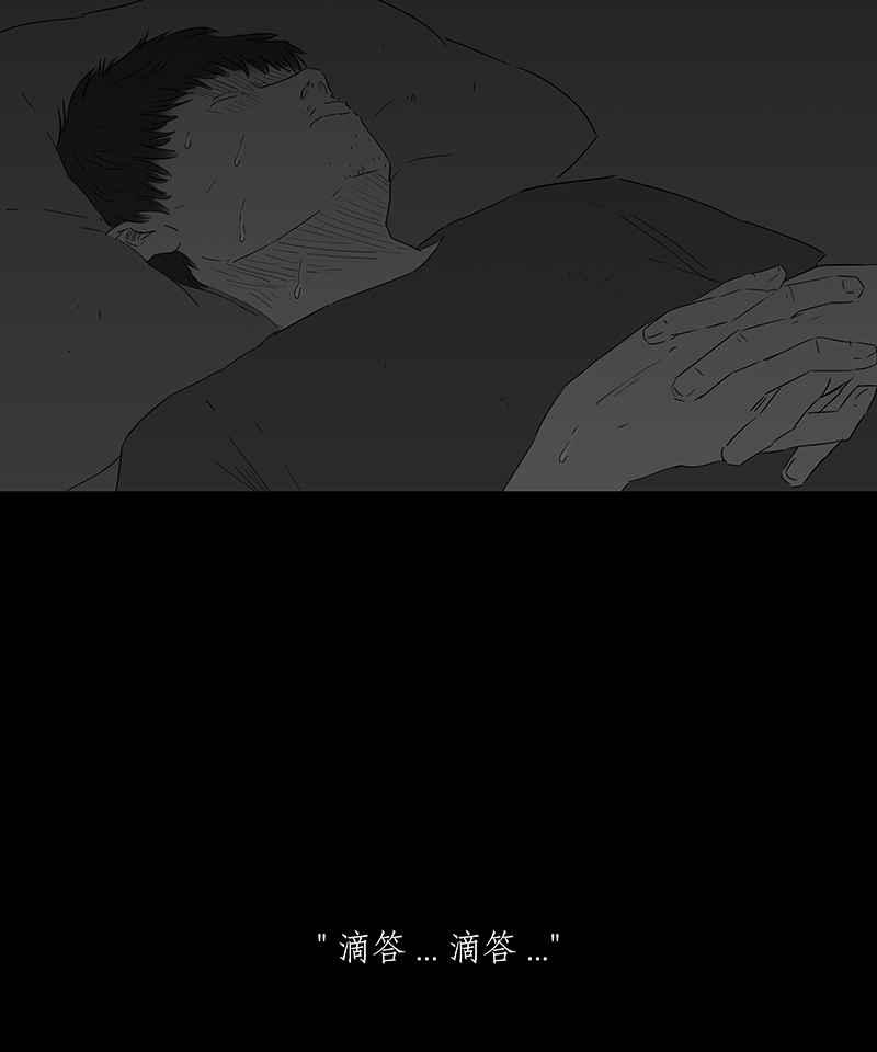 黑盒子 [第82话] 勿忘我(2) 第22页