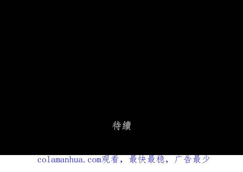 黑盒子 [第82话] 勿忘我(2) 第34页