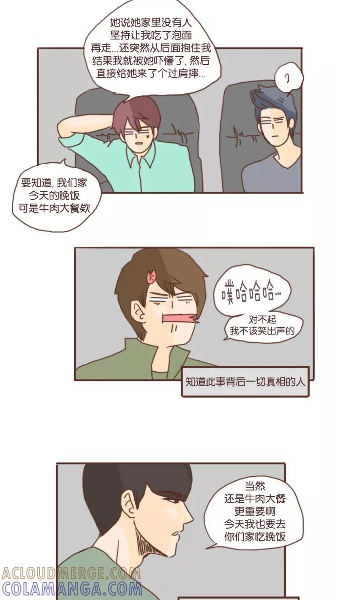 《假小子闯男高》[第20话] 羞愤欲死是种什么样的体验？ 第9页