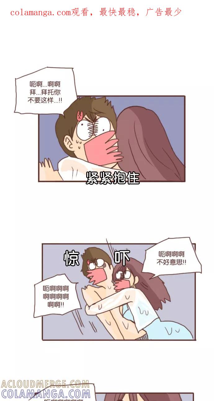 《假小子闯男高》[第21话] 是，主人殿下 第1页