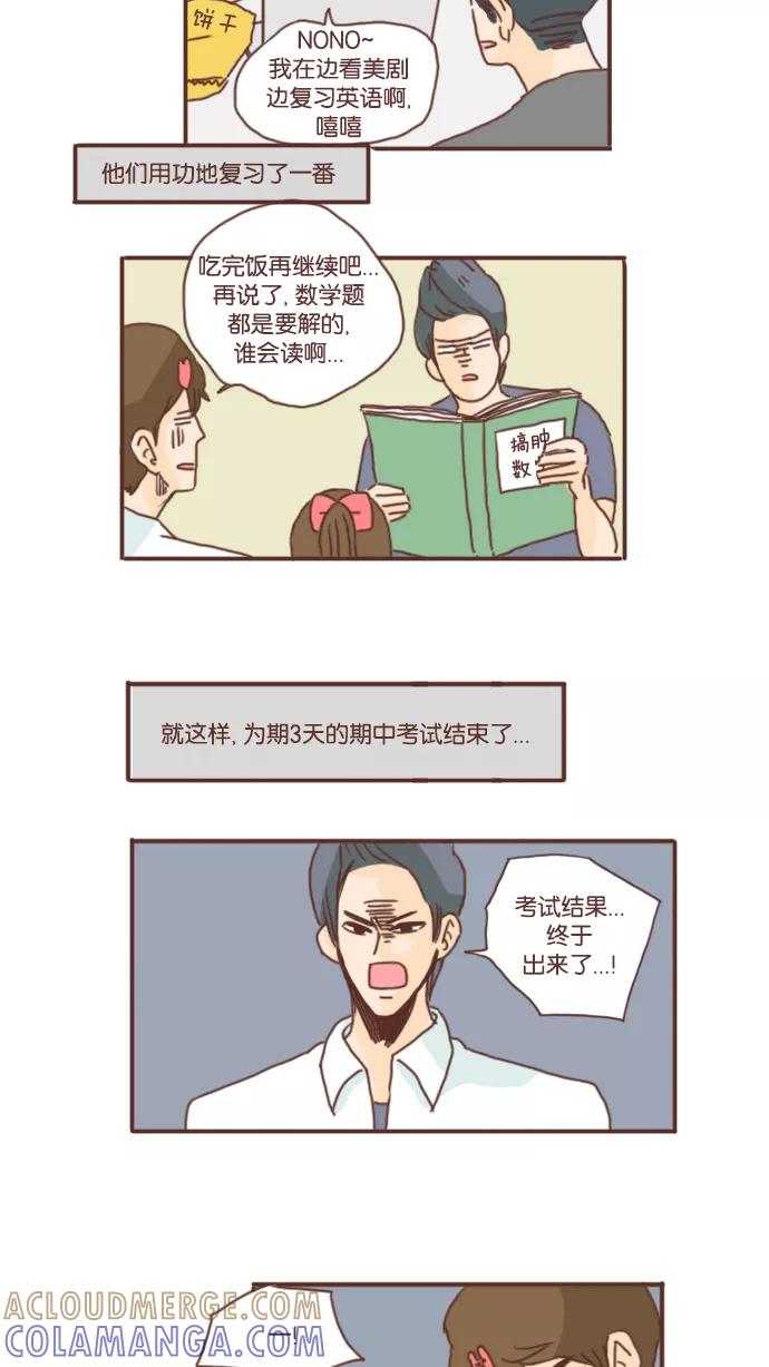 《假小子闯男高》[第21话] 是，主人殿下 第13页
