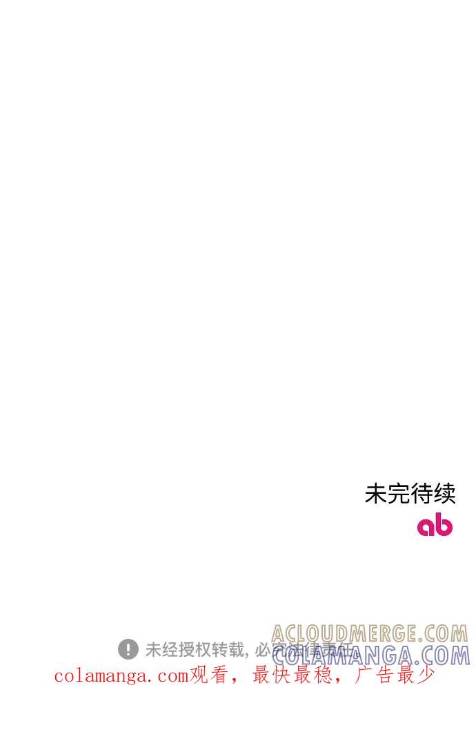 《传说的复学生》第22话 第64页