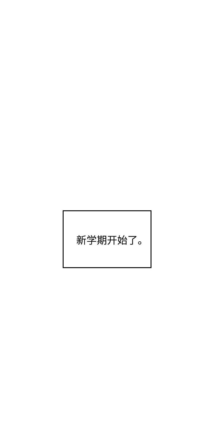 《传说的复学生》第22话 第15页