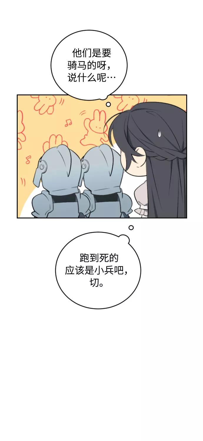 《传说的复学生》第22话 第53页