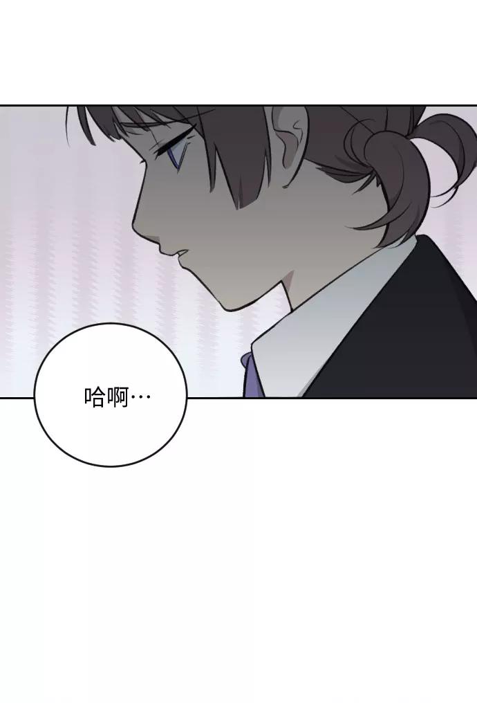《传说的复学生》第22话 第6页