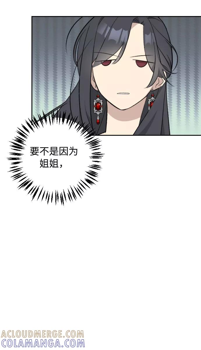 《传说的复学生》第22话 第19页