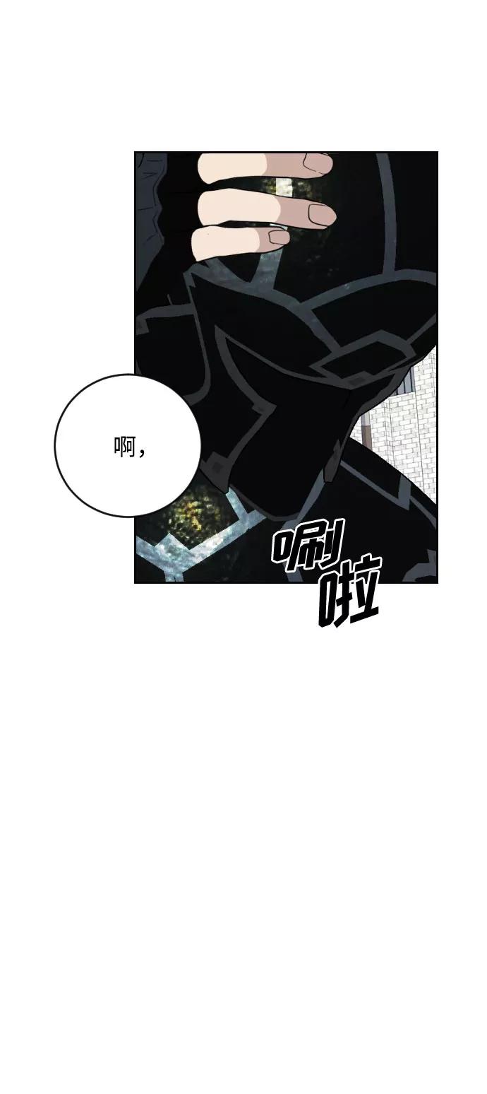 《传说的复学生》第22话 第44页