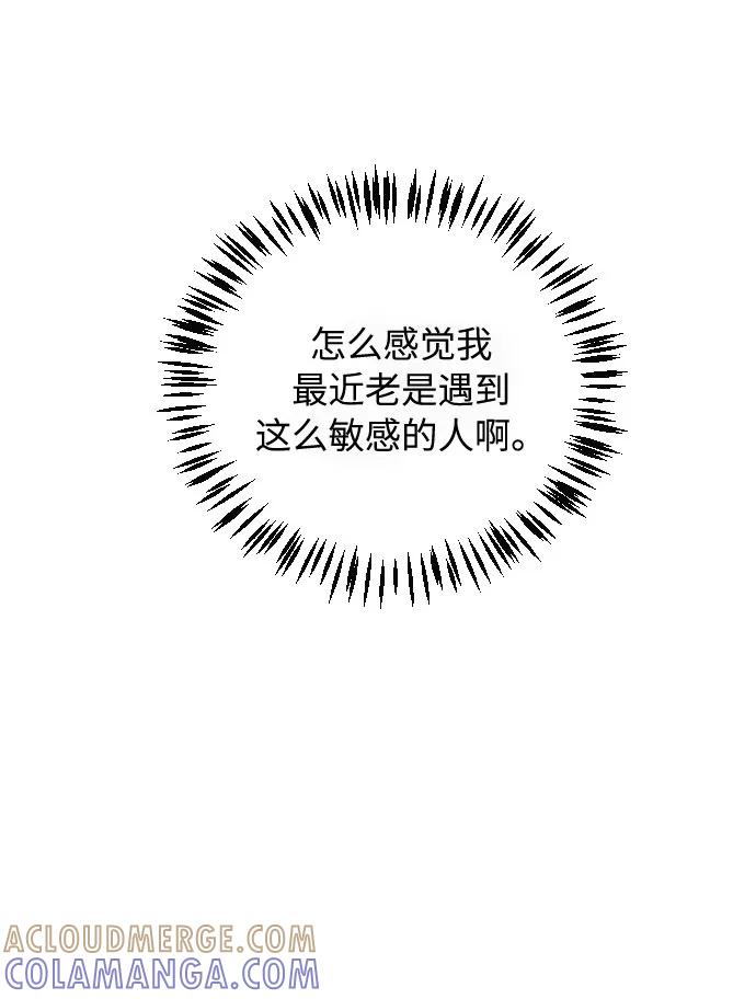 《传说的复学生》第22话 第34页