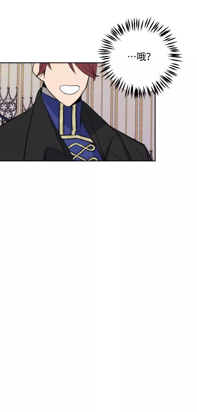 《传说的复学生》第23话 第78页