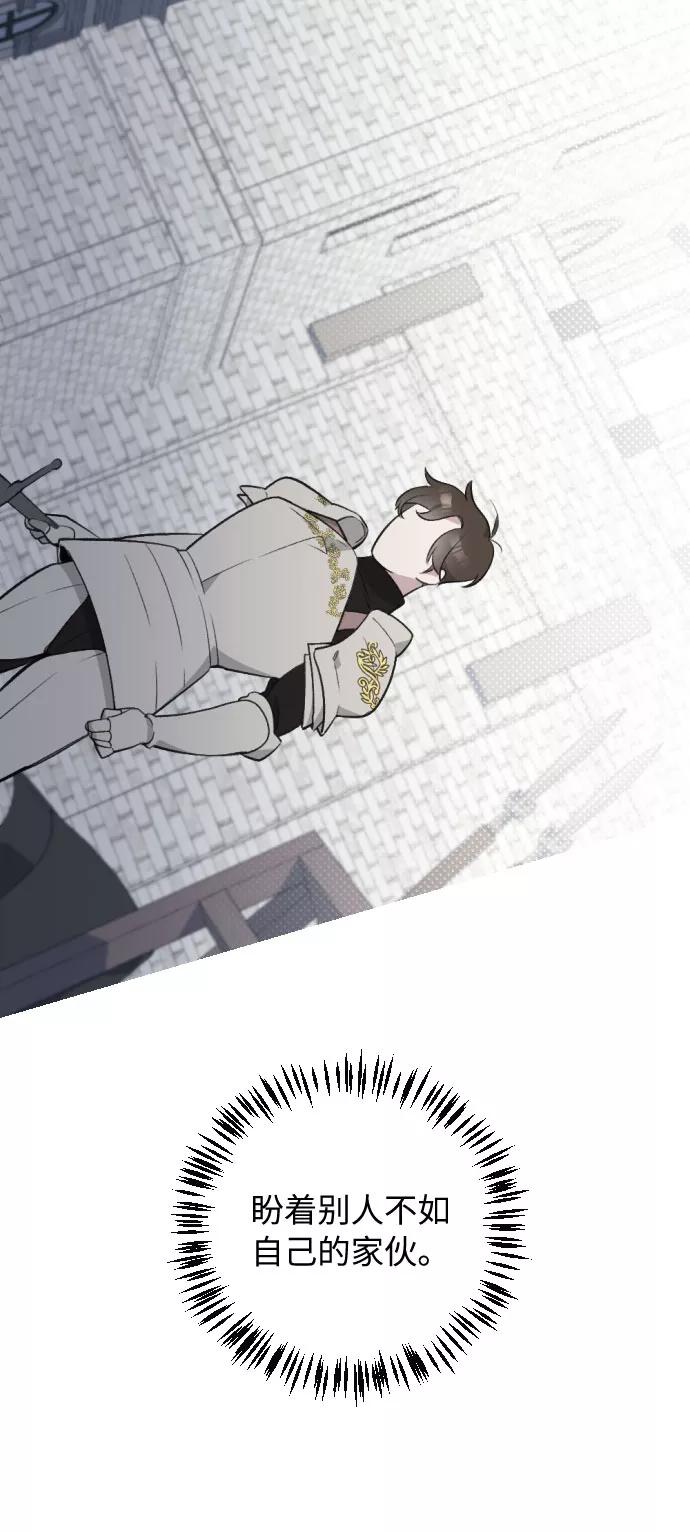 《传说的复学生》第23话 第6页