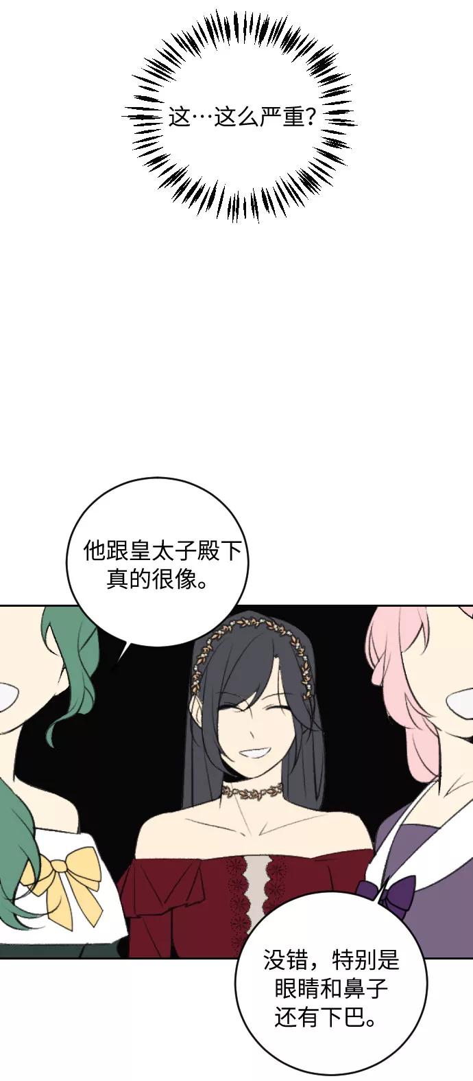 《传说的复学生》第23话 第62页