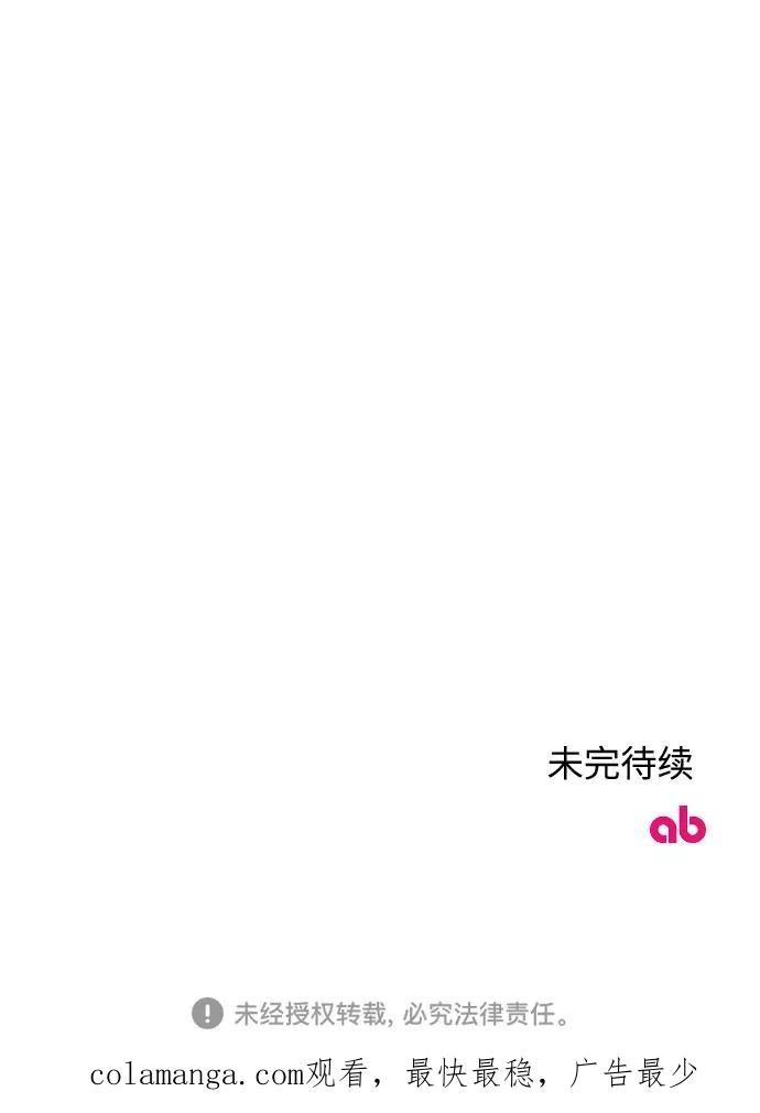 《传说的复学生》第23话 第80页
