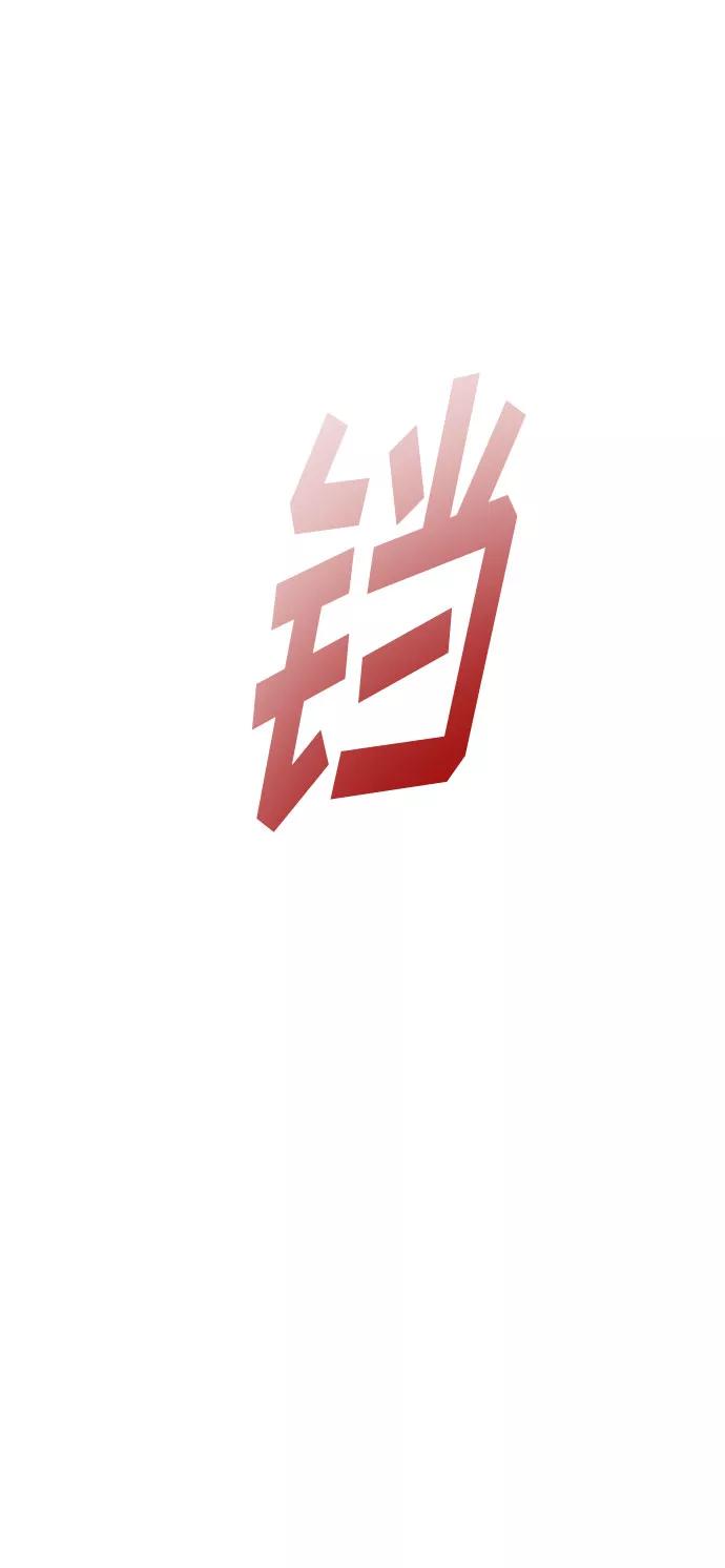 《传说的复学生》第23话 第18页
