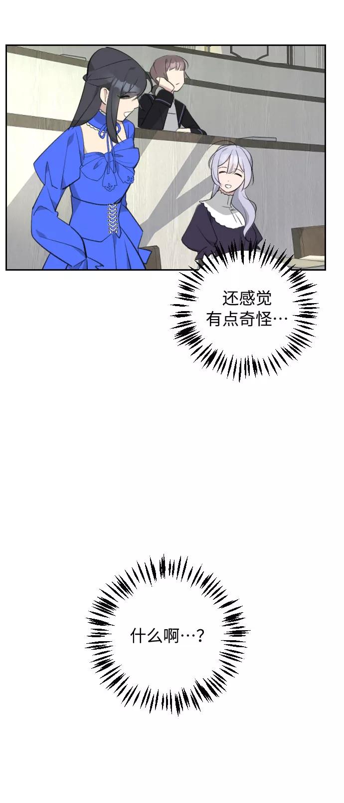 《传说的复学生》第23话 第38页