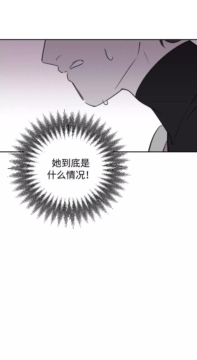 《传说的复学生》第23话 第15页