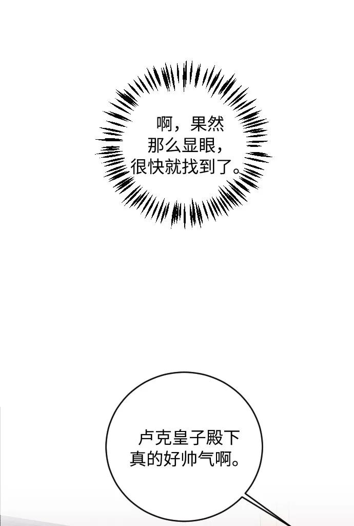 《传说的复学生》第23话 第56页