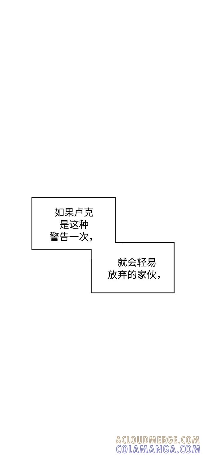 《传说的复学生》第23话 第40页
