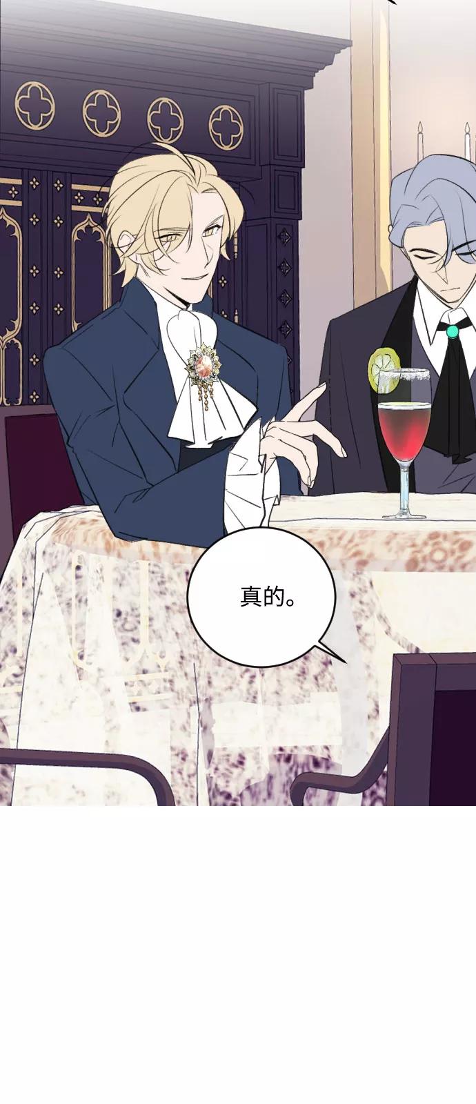 《传说的复学生》第23话 第57页