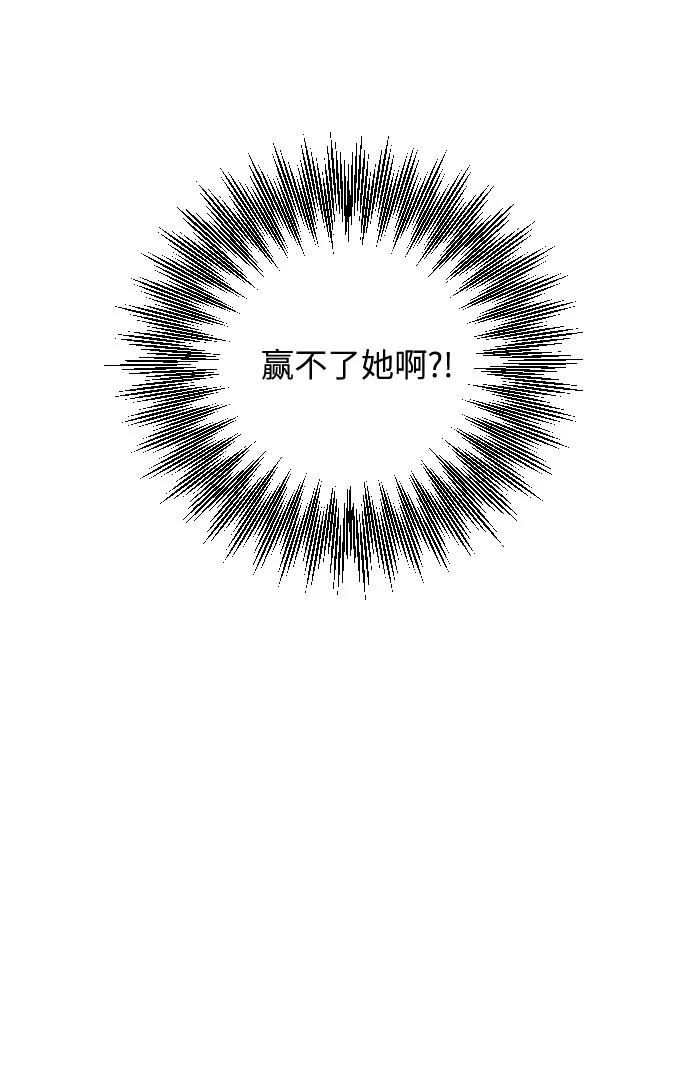 《传说的复学生》第23话 第20页