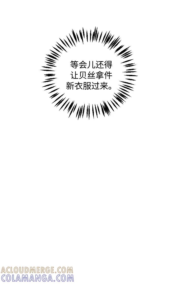 《传说的复学生》第23话 第28页