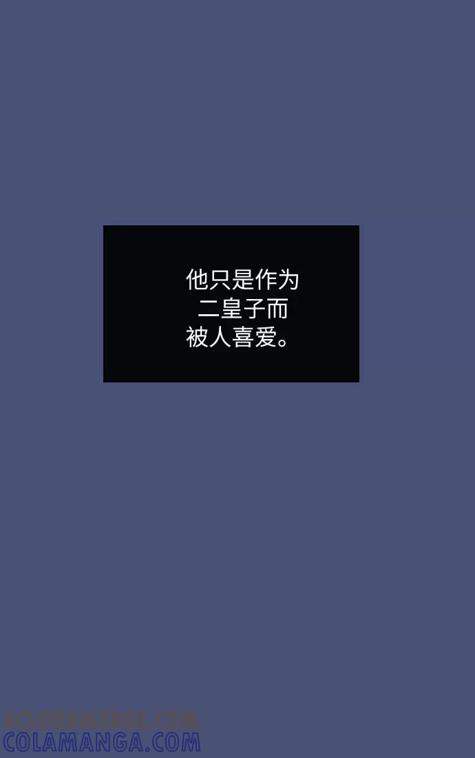 《传说的复学生》第23话 第67页