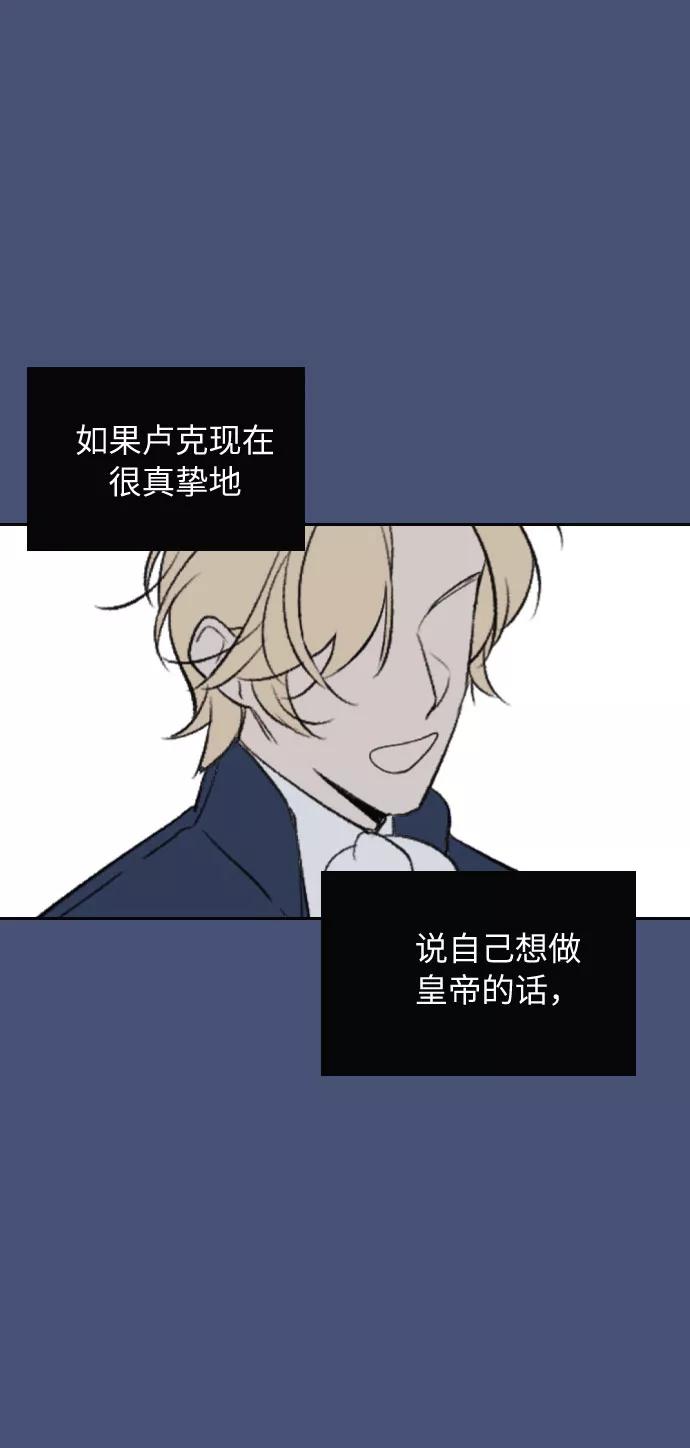 《传说的复学生》第23话 第68页