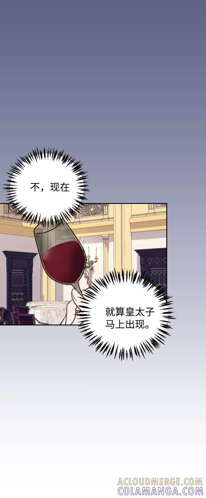 《传说的复学生》第23话 第70页