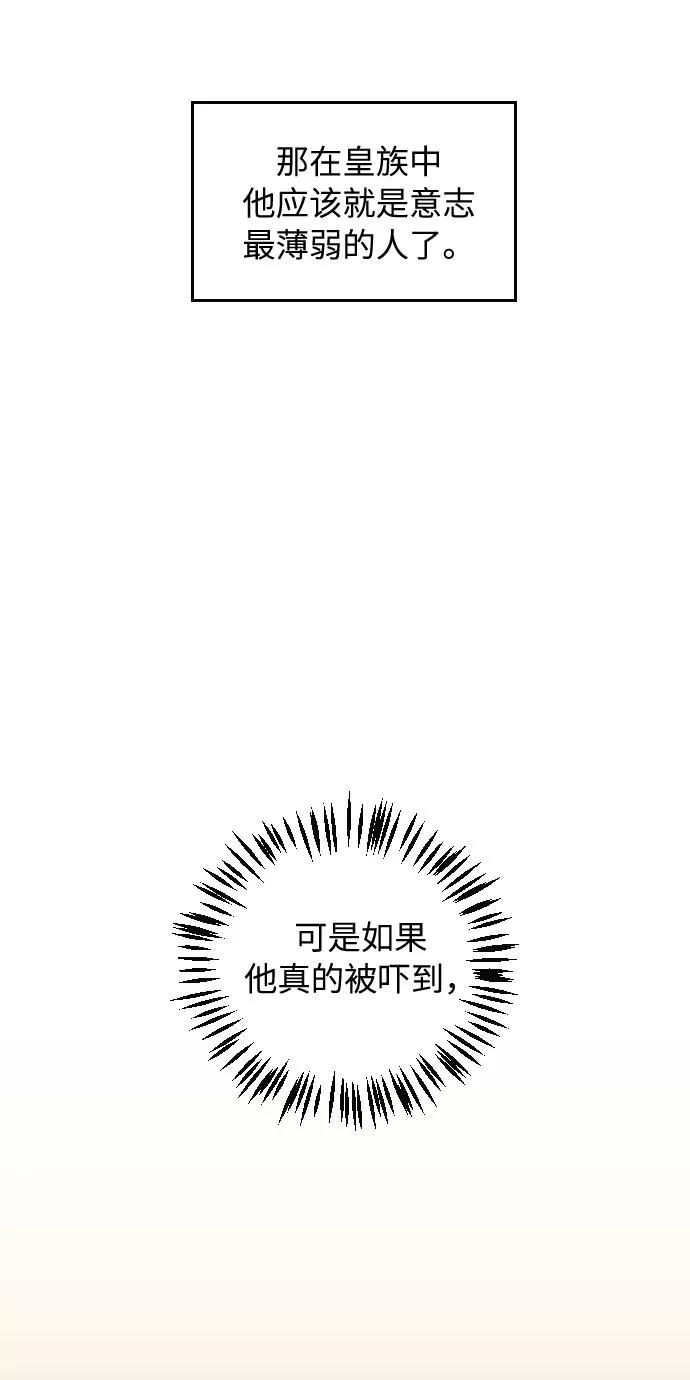 《传说的复学生》第23话 第41页